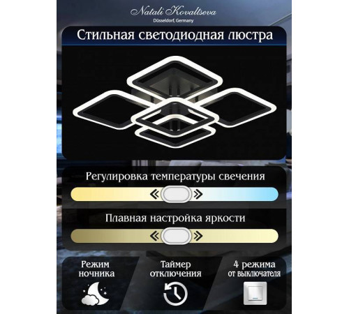 Потолочная люстра Natali Kovaltseva SPEKTR HIGH-TECH LED LAMPS 82022 BLACK