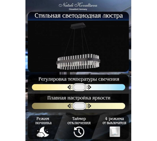 Подвесной светильник Natali Kovaltseva Royalton LED LAMPS 81276