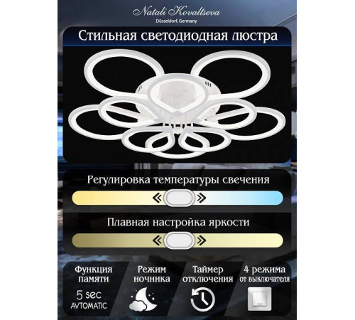 Потолочная люстра Natali Kovaltseva Singl LED LAMPS 81179