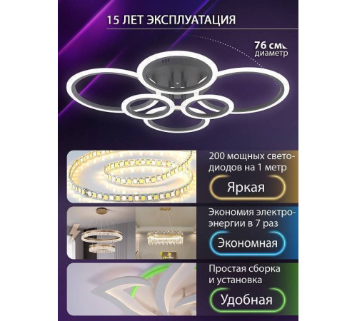 Потолочная люстра Natali Kovaltseva HOME LED LAMPS 81440
