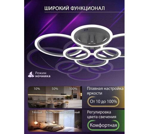 Потолочная люстра Natali Kovaltseva HOME LED LAMPS 81440