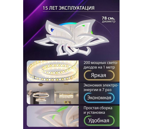 Потолочная люстра Natali Kovaltseva OLIMP LED LAMPS 81435