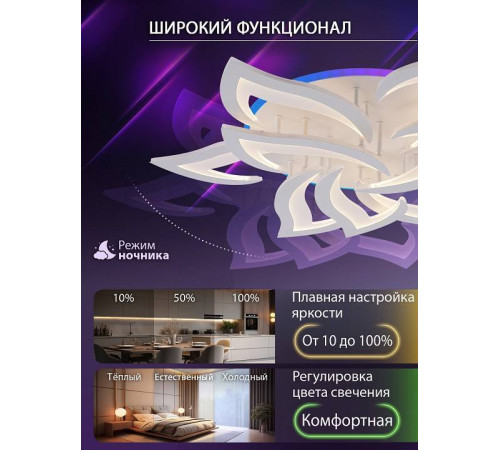 Потолочная люстра Natali Kovaltseva OLIMP LED LAMPS 81435