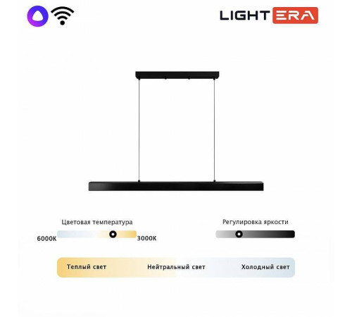 Подвесной светильник LIGHTERA Baffin LE112L-120B WIFI