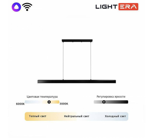 Подвесной светильник LIGHTERA Baffin LE112L-150B WIFI