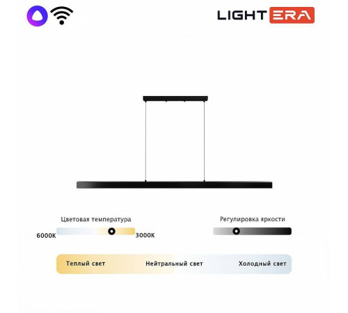 Подвесной светильник LIGHTERA Baffin LE112L-180B WIFI
