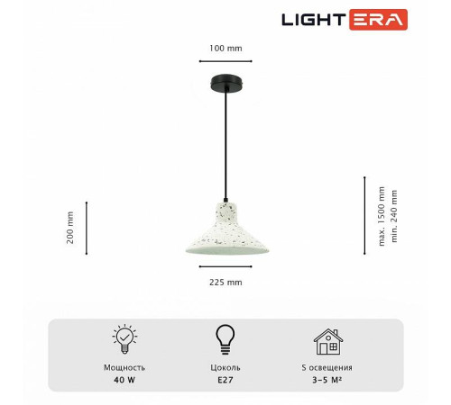 Подвесной светильник LIGHTERA Rosario LE148L-13W