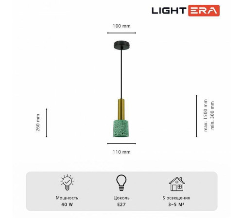 Подвесной светильник LIGHTERA Basel LE149L-25GR