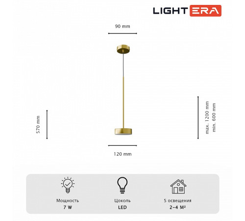 Подвесной светильник LIGHTERA Taylor LE242L-1G