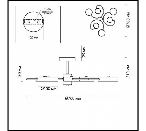 Люстра на штанге Lumion Evin 5656/90CL