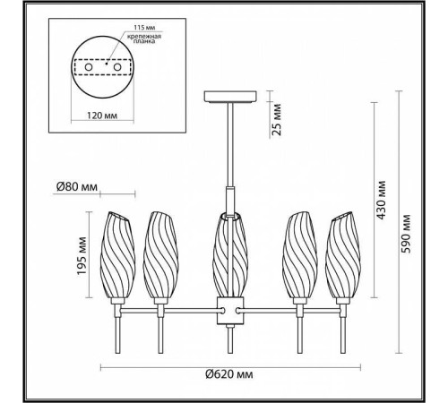 Люстра на штанге Lumion Shivon 6519/5C