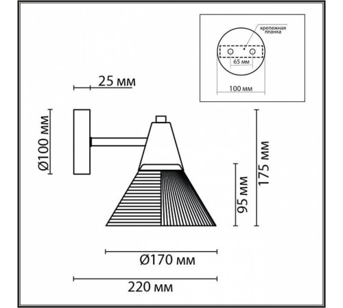Бра Lumion Corne 6595/1W