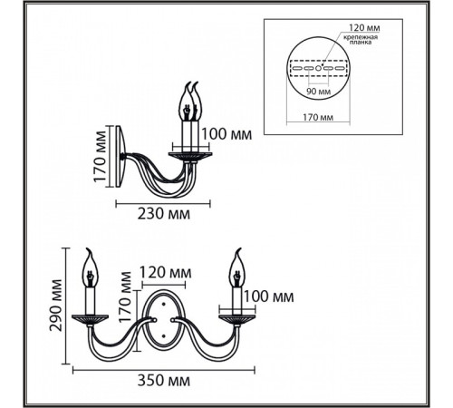 Бра Lumion INCANTO 8033/2W