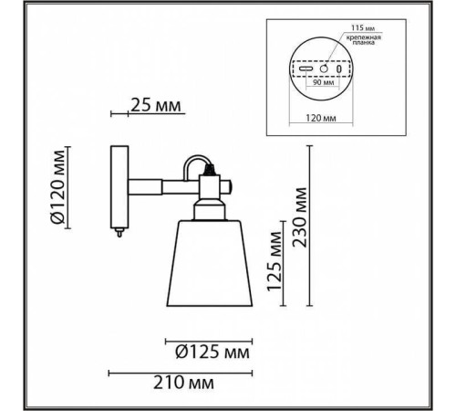 Бра Lumion Rosalina 8098/1W