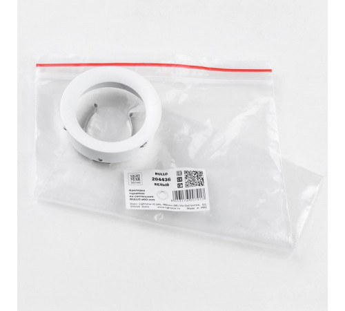 Рамка на 1 светильник Lightstar Rullo 204436