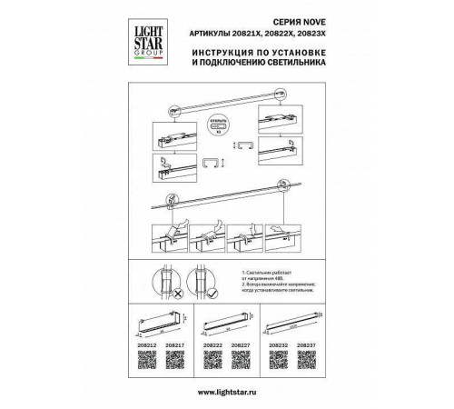 Накладной светильник Lightstar NOVE 208227