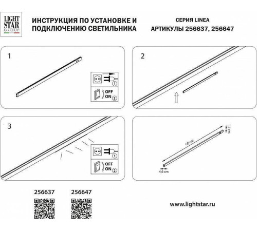 Встраиваемый светильник Lightstar Linea 256637