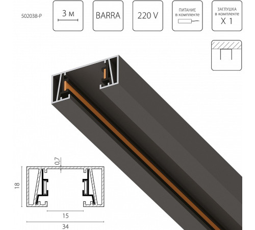 Трек накладной Lightstar Barra 502038-P