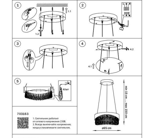 Подвесной светильник Lightstar Helio 703163