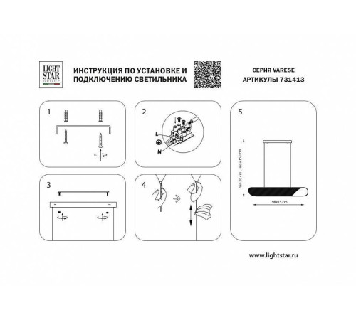 Подвесной светильник Lightstar Varese 731413