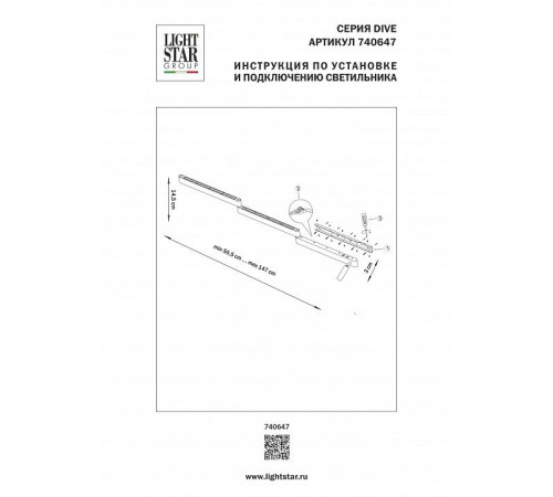 Бра Lightstar Dive 740647