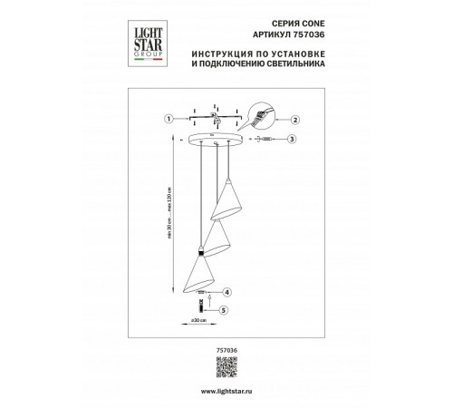 Подвесной светильник Lightstar Cone GW 757036