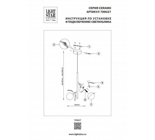 Подвесной светильник Lightstar Ceramo BW 799027