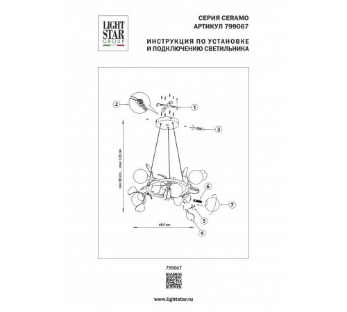 Подвесная люстра Lightstar Ceramo BW 799067