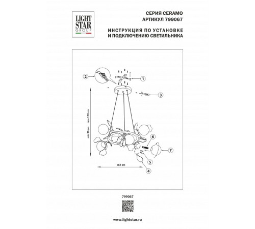 Подвесная люстра Lightstar Ceramo BW 799067
