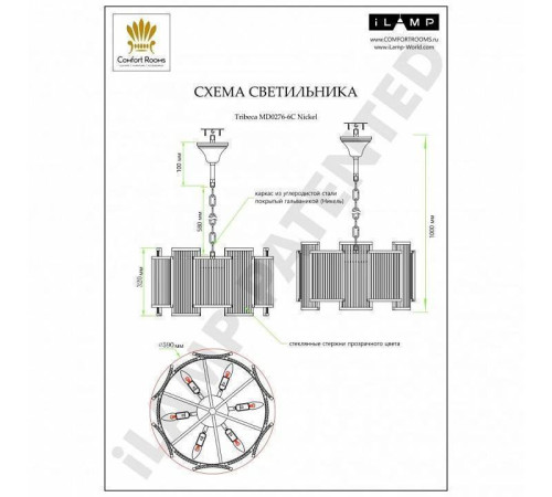 Подвесной светильник iLamp Tribeca MD0276-6C Nic