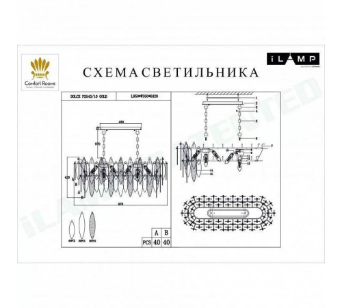 Подвесная люстра iLamp Dolce P2543-10 GD