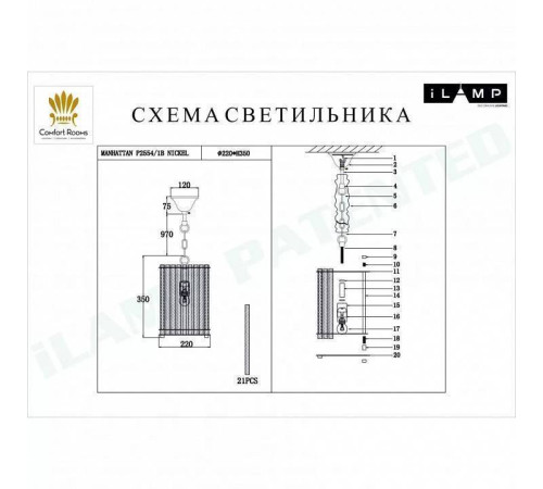 Подвесной светильник iLamp Manhattan P2554-1B NIC