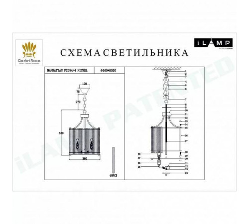 Подвесной светильник iLamp Manhattan P2554-4 NIC