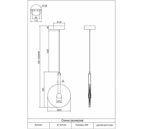 Подвесной светильник Moderli Orbique V11679-PL