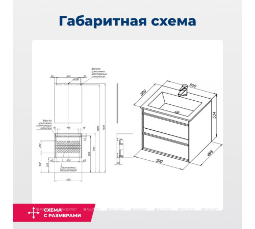 Набор мебели для ванной Aquanet Lino 60 Дуб Веллингтон зеркало белый матовый 00273239