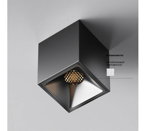 Накладной светильник Maytoni Alfa LED C065CL-8W3K-SQ-B