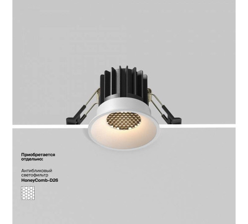 Встраиваемый светильник Maytoni Round DL058-7W4K-W