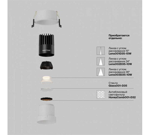 Встраиваемый светильник Maytoni Dip DL116-10W-2.7K-W