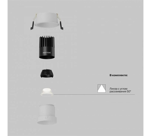 Встраиваемый светильник Maytoni Dip DL116-10W-4K-W