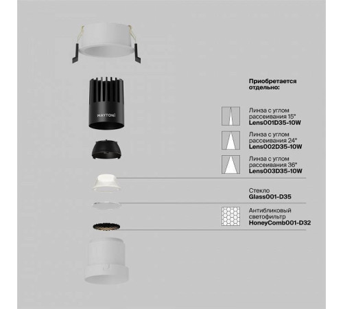 Встраиваемый светильник Maytoni Dip DL116-10W-4K-W