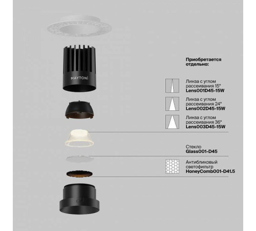 Встраиваемый светильник Maytoni Dip DL121-15W-2.7K-TRS-B