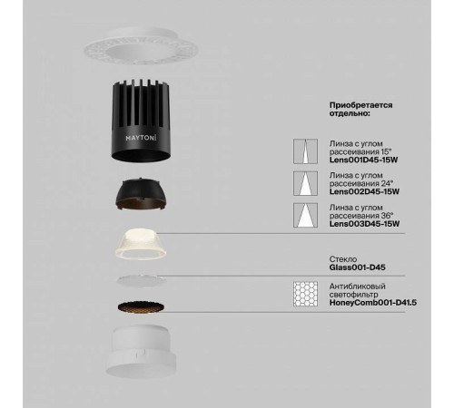 Встраиваемый светильник Maytoni Dip DL121-15W-2.7K-TRS-W