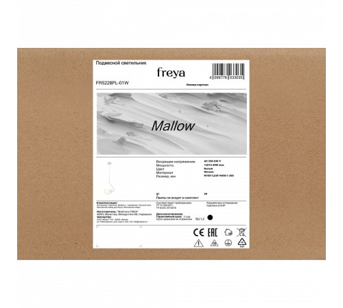 Подвесной светильник Freya Mallow FR5228PL-01W
