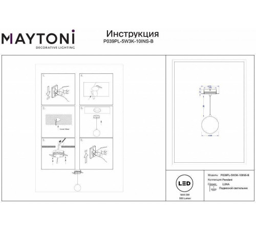 Подвесной светильник Maytoni Luna P039PL-5W3K-10INS-B