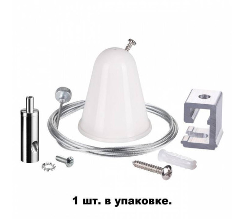 Подвес для трека Novotech NT19 135022