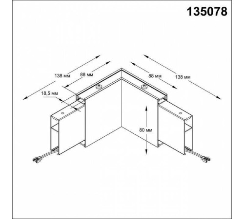 Модульный светильник Novotech Iter 135078