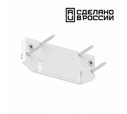 Заглушка для профиля Novotech 135188