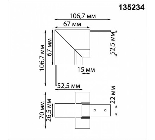 Соединитель угловой внутренний для треков встраиваемых Novotech Flum 135234