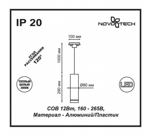 Подвесной светильник Novotech Arum 357692
