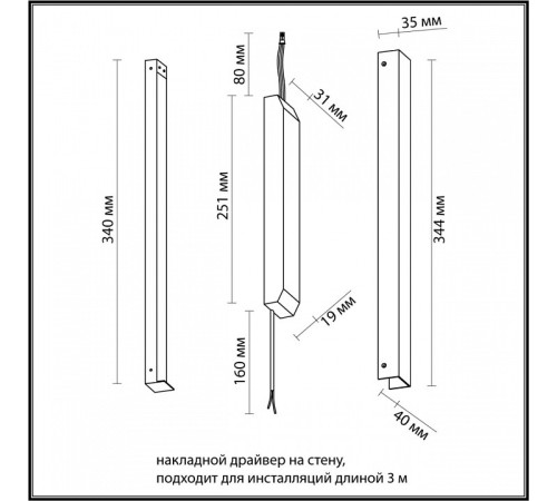 Блок питания Novotech FINO 357784